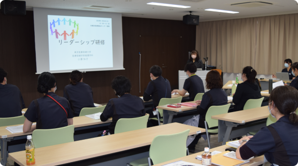 リーダーシップ研修