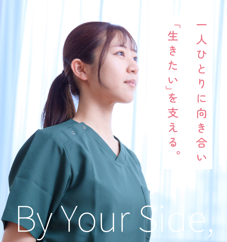 横浜医療福祉センター港南｜看護師・生活支援員採用サイト